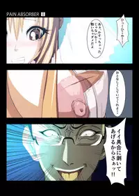 [Earl LUMINES] PAIN ABSORBER 8