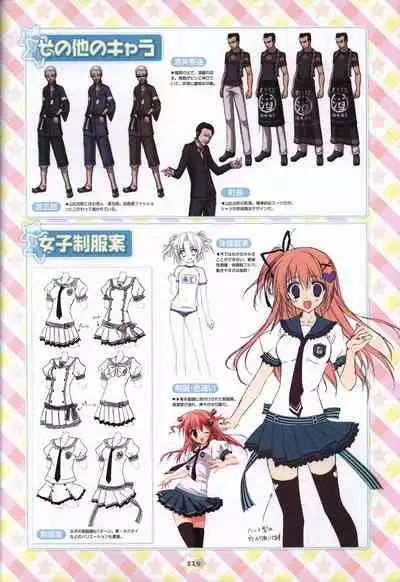 Hoshizora e Kakaru Hash visual fanbook