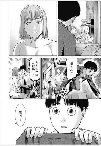 Bitch ni Maji Koi! Ch. 1-9