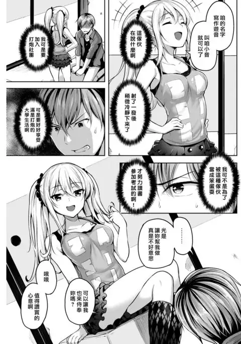 Haru no WARASHI | 春天的座敷童子☆