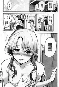 [Momoduki Suzu] Himitsu Shitai | 想偷偷和你做 [Chinese]