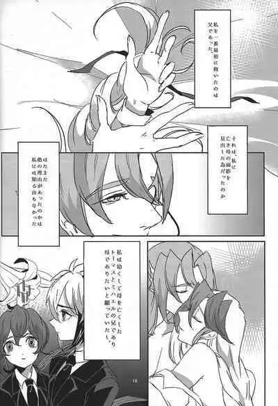 [Koto, Tori Kago (Jo, Jushimatsu)] Midare kami (Yu-Gi-Oh! ZEXAL)