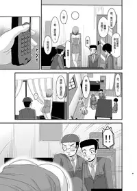 [valssu (Charu)] Roshutsu Shoujo Nikki Vol. 4 [Chinese][丧失汉化]