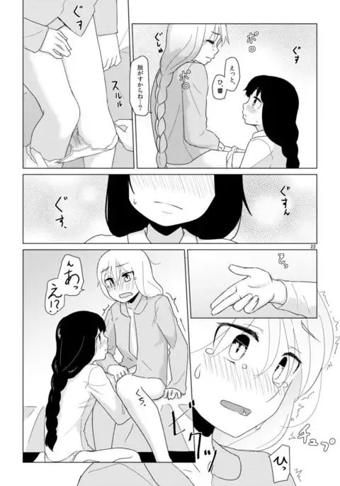 Hibiki no Souiu Kibun na Hi