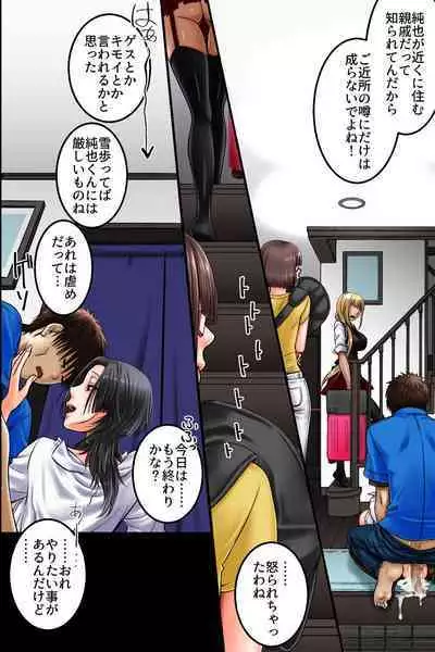 Seishidou ga Gimukasareta Sekai