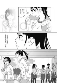 [Shiochin] Atashi no Senpai Ch. 1