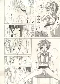 [Anthology] Bishoujo Shoukougun 2000 Manga-Anime Hen 2 (Various)