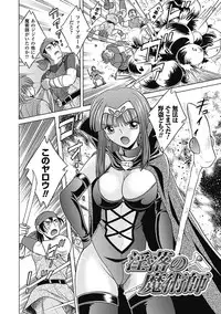 [Himenogami Kinta] Bikenshi Sanka [Digital]