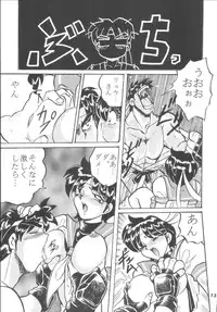 (C62) [RPG COMPANY2 (Aono6go)] Hamewaza 6 TURBO (Various)