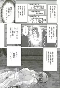 [Kamitou Masaki] Seirei Tokusou Fairy Saber W - Shikabane to Yuurei to Ratai