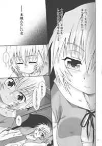 [Luciferhood (Uchoten)] Hoshi no kazu hodo (Neon Genesis Evangelion)