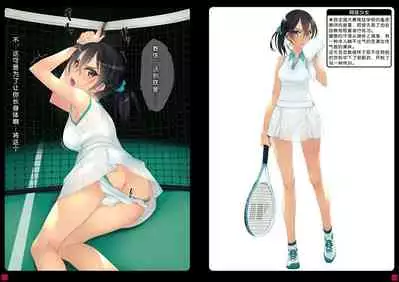 Shoujo-tachi wa Shibarareru. 2