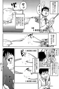 [Shiwasu no Okina] Peace Hame! Jou [Decensored]