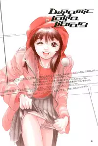 (C55) [Studio309 (Horimoto Akira)] Dynamic Lolita Library CE2.11