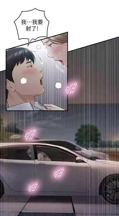 [富貴鼻 & 雲河尹] 正妹小主管 1-108 官方中文（連載中）