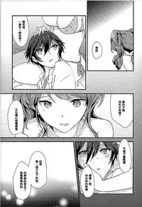 (C89) [MEGANE81 (Shinocco)] GIMME ALL OF YOUR LOVE (Persona 4) [Chinese] [沒有漢化]