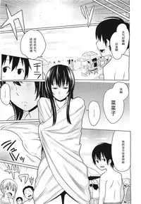 [Agata] Osoto Biyori (COMIC Megamilk 2012-03) [Chinese] [黑条汉化]