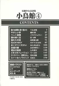 [Anthology] Kotori-kan 4