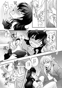 [響野アイル] Inuyasha x Kagome - Miroku x Kagome 3P Manga (Inuyasha)
