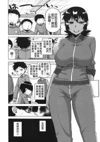 [Takatsu] Ousama App - King App [Chinese]