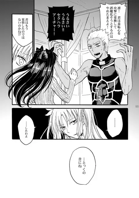 Jyunketsu Ruby wa Tengai no Shita de