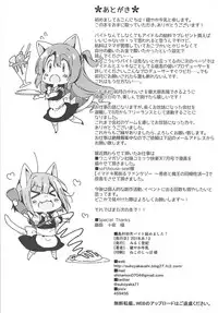 (C94) [Mirukuseiki (Sukoyaka Gyuunyuu)] Shimamura Uzuki Beit Hajimemashita! (THE IDOLM@STER CINDERELLA GIRLS)