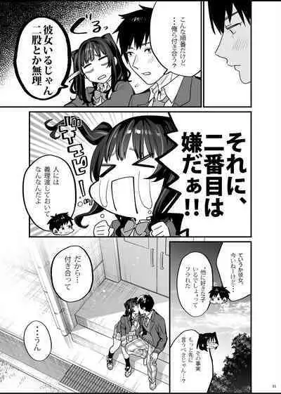 Bousou Kanojo ga Yaritangari