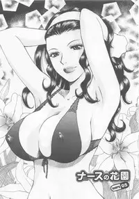 [Arou Rei] Nurse no Hanazono (Here is Nurse's Paradise!) vol1