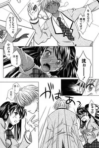 [Mori Marimo] Seiso de Midarana Kanojo [Digital]