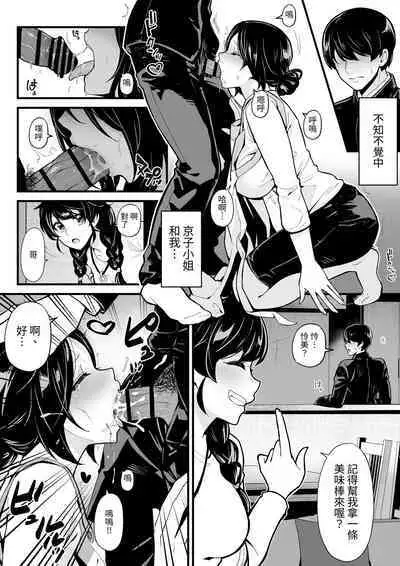 Imouto to Game o suru, Soshite Oba to Sex o suru