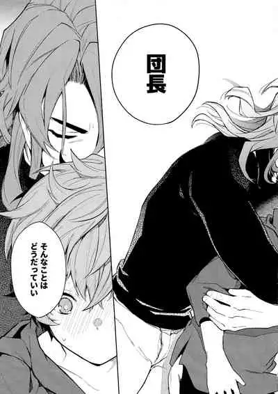 (Zenkuu no Chou Hasha 2019) [JIEITAI (Ketsudrum)] Dead Heat Heartbeat (Granblue Fantasy)