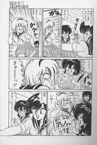 [Watanabe Wataru] Dokkin Minako Sensei 1986 Complete Edition - Oshiete Minako Sensei