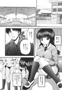 [Library] Goukan Tsuugakuro (Rape in the School Zone)