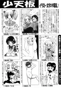 COMIC Shoujo Tengoku 2008-04