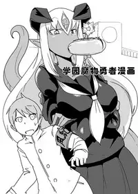 [Setouchi Pharm (Setouchi)] Monkue Nabe (Monster Girl Quest!) [Chinese] [胸垫汉化组] [Digital]