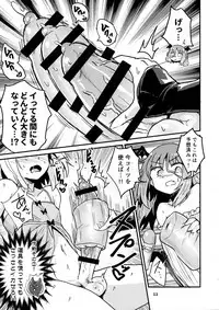 (C95) [Konnyaku Nabe (magifuro Konnyaku)] Yowayowa Futanari Succubus-chan# 02