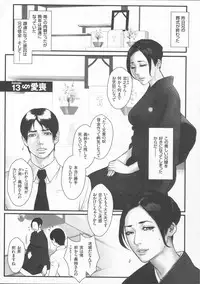 [Combat Ecchu] Innyuu x Chijo