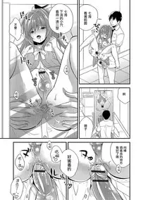 [ひろた] ランジェリーな男の娘 (月刊Web男の娘・れくしょんッ！S Vol.16) [Chinese] [瑞树汉化组] [Digital]