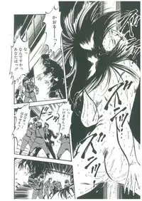 [Dangan Sanshiroh] Kuro no Datenshi