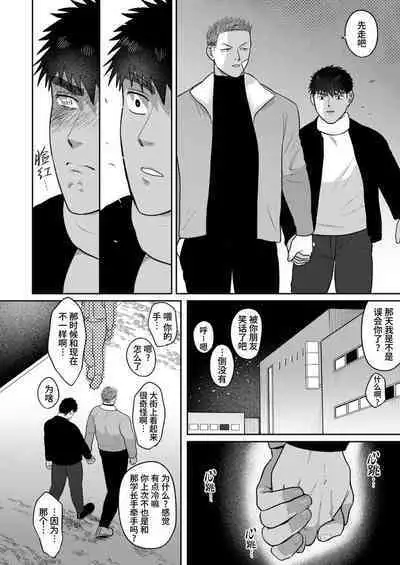 Imouto no Kawari wa Mou Yameru | 不用代替你妹妹被我操了