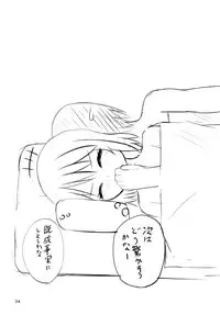 (Reitaisai 14) [Hakusai no Ie (Akinashi)] Kogasa no Aiaigasa (Touhou Project)