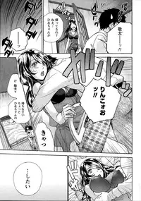 [Fujisaka Kuuki] Koi Kano x Ai Kano Ch. 18-25