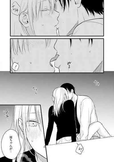 Gyakuten ♂♀ Shita Kara Dakasete Kudasai! 3