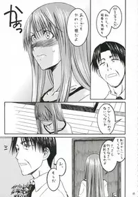 (C70) [House of Karsea (Shouji)] PRETTY NEIGHBOR&! Soushuuhen (Yotsubato!)