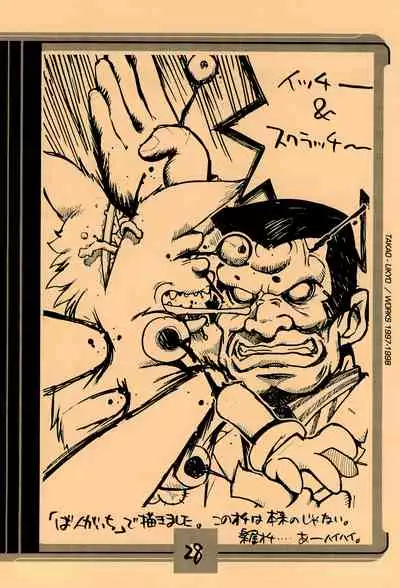 [Mamagult (Takao Ukyou)] Mamagult Katsudou Houkokusho Hikae 1997/11-1998/08 (Various)