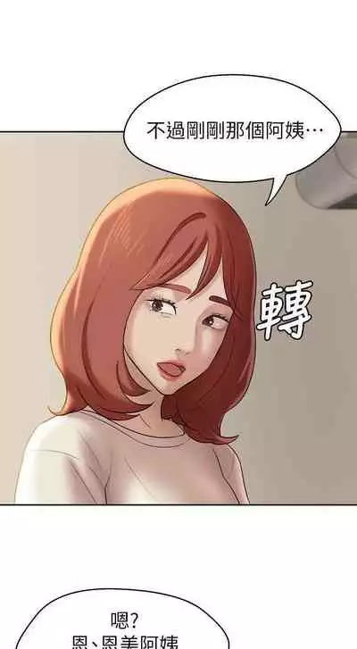 panty note 小褲褲筆記 小裤裤笔记 01-35 连载中 中文 重新排序 Reorder