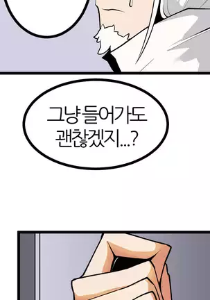 닼븐이 우유 먹여주는 만화