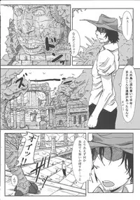 (C84) [Konohanaya (gozz)] sign 3.0