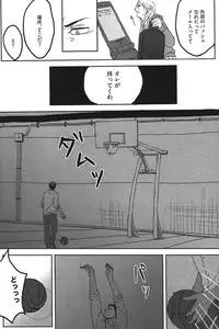 [Anthology] Kurobasu Anthology MVP Bangaihen Aomine Uke