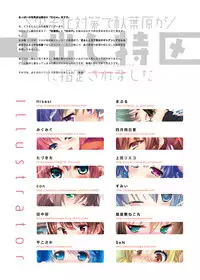 [Triangle!] Shoushika Taisaku de Akihabara ga Nakadashi Tokku ni Shitei Saremashita [Digital]